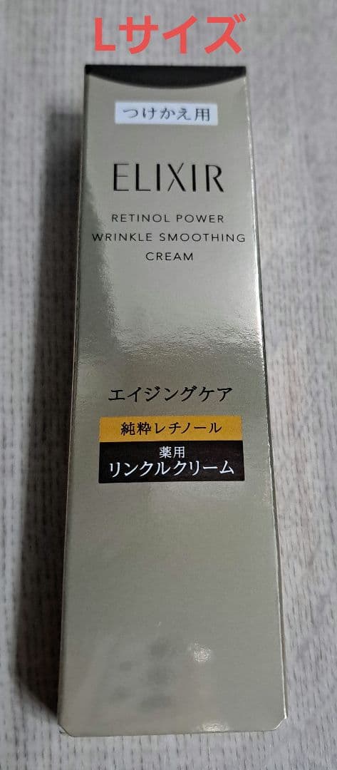 エリクシール レチノパワー リンクルクリーム つけかえ用 22g - メルカリ