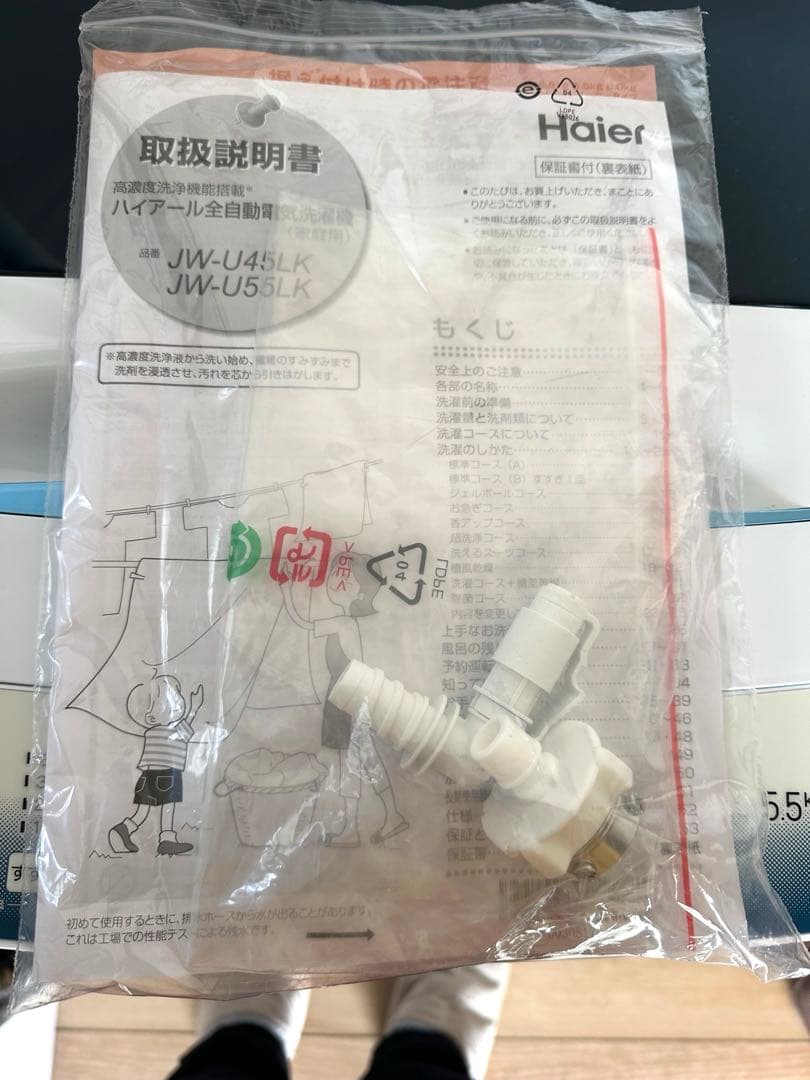 Haier 5.5kg JW-U55LK 縦型洗濯機 使用期間:2ヶ月弱の美品