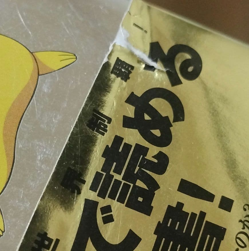 ポケモン・ストーリー（初版一刷、帯付） 畠山けんじ・久保雅一 著