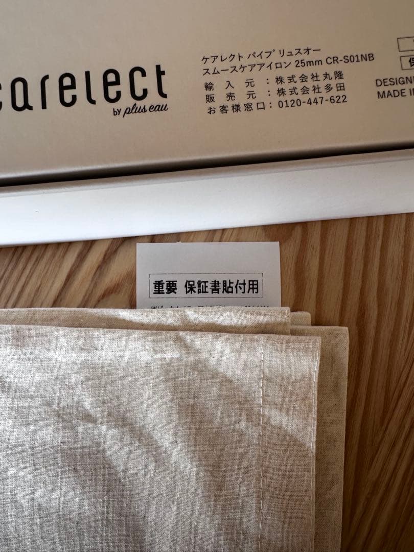 ケアレクト スムースケアアイロン 25mm CR-S01NB ネイビーブラック