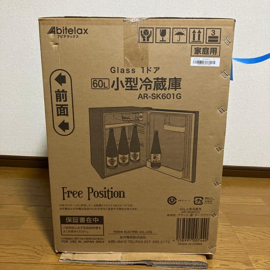 《展示品・未使用品》アビテラックス60L小型冷蔵庫　AR-SK601G 25年製