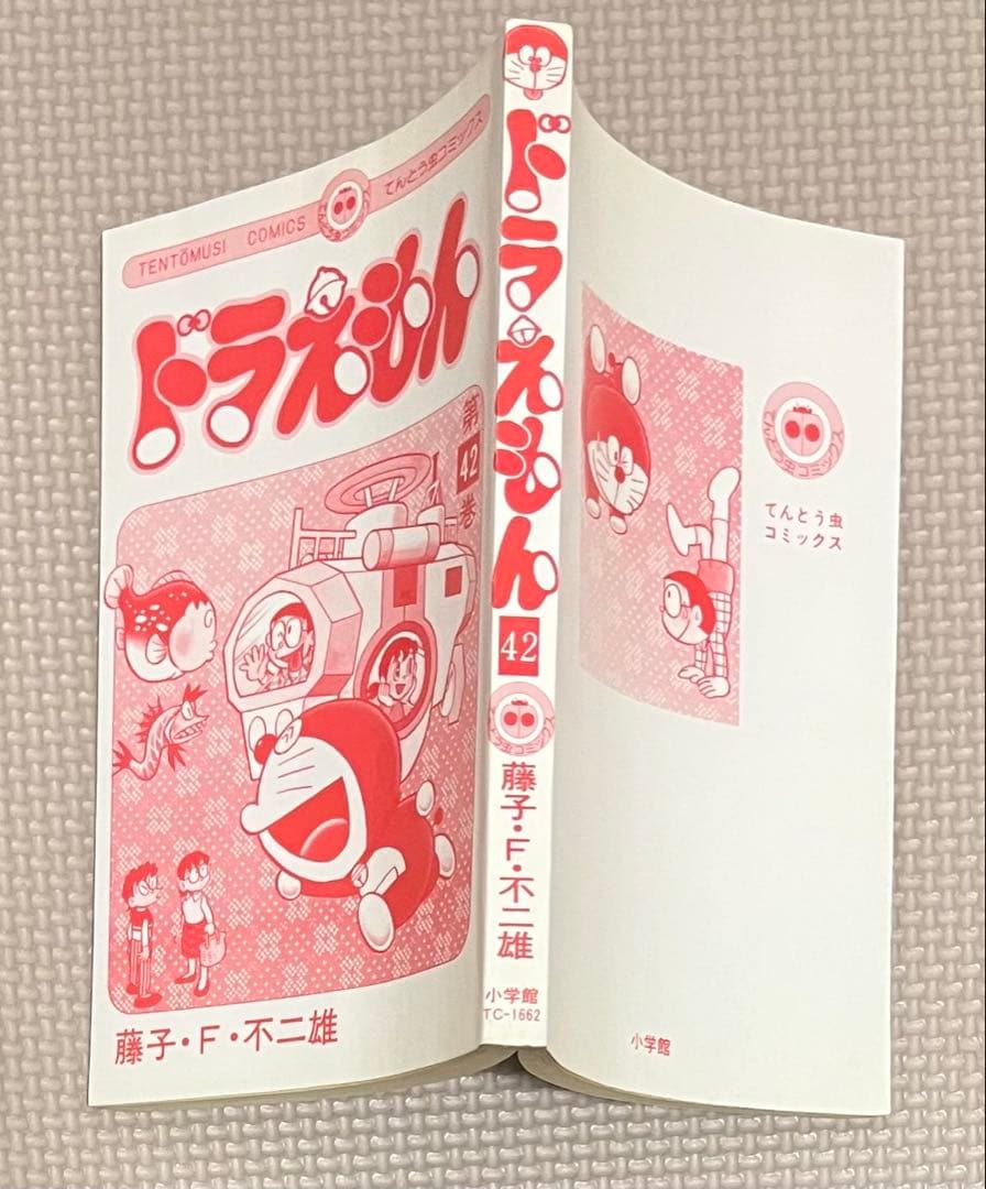 ドラえもん 42巻 初版 帯付き 藤子・F・不二雄 - メルカリ