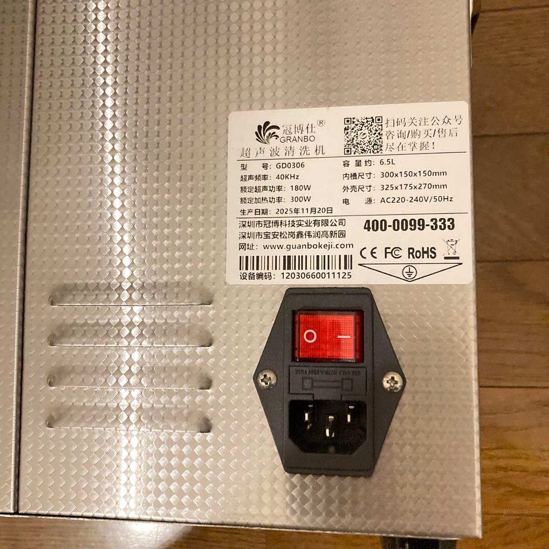 山*口様 超音波洗浄機 6.5L レコード対応サイズ