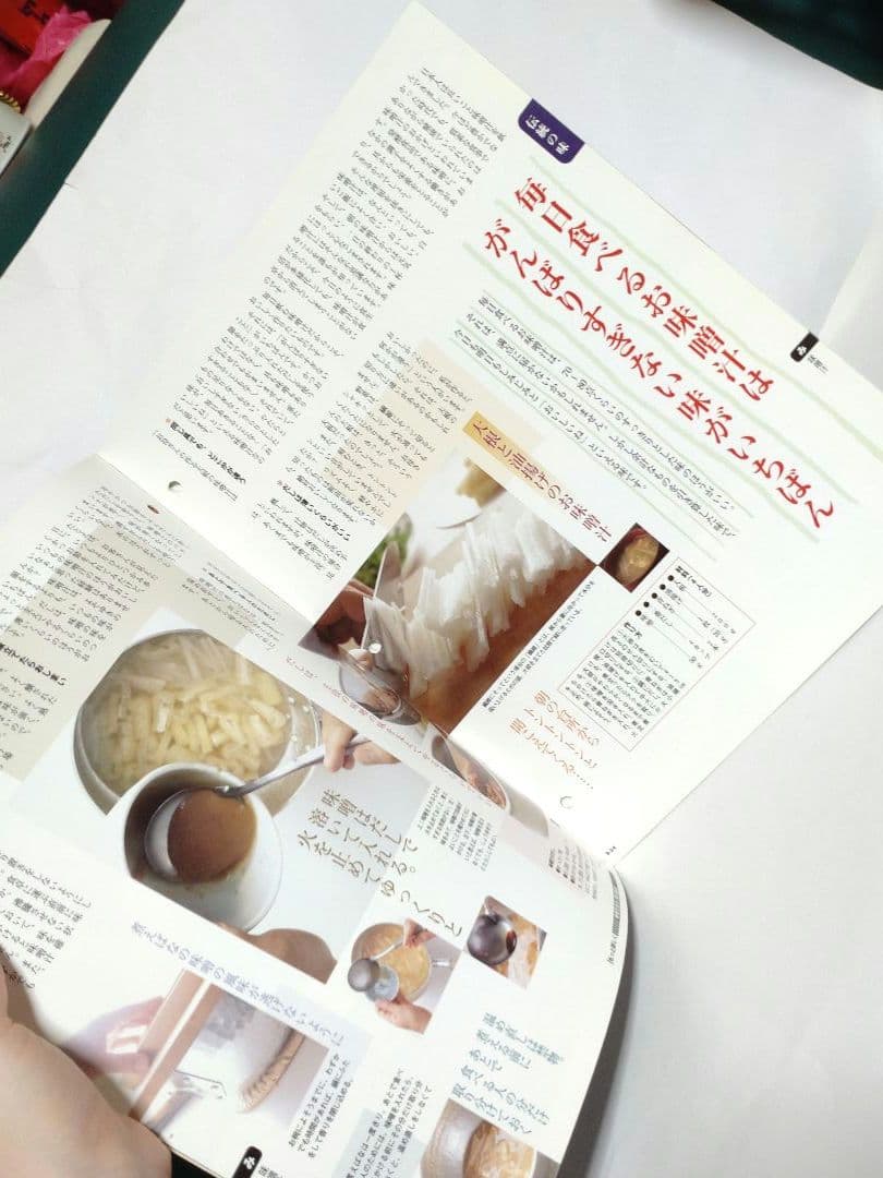 週刊 土井善晴のわが家で和食 第1号（創刊号）・2・6・9号 改訂版