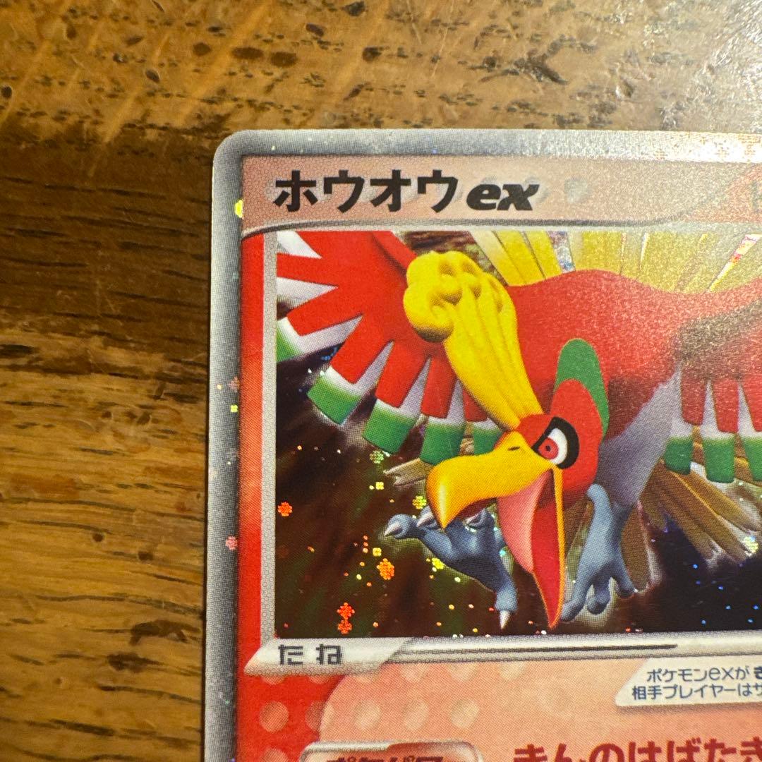 ホウオウ ex ☆ 拡張パック 金の空、銀の海 020/106 - メルカリ