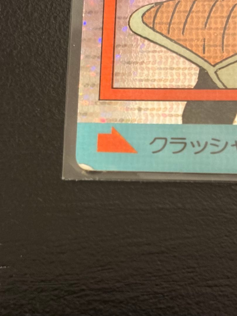 希少セット】泡プリ デジタルドット ドラゴンボール アマダ 342 ジース