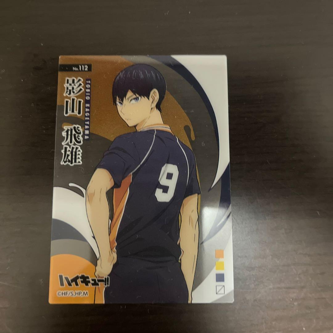 ハイキュー!! 飛山 飛雄 影山 飛雄 グッズセット - メルカリ