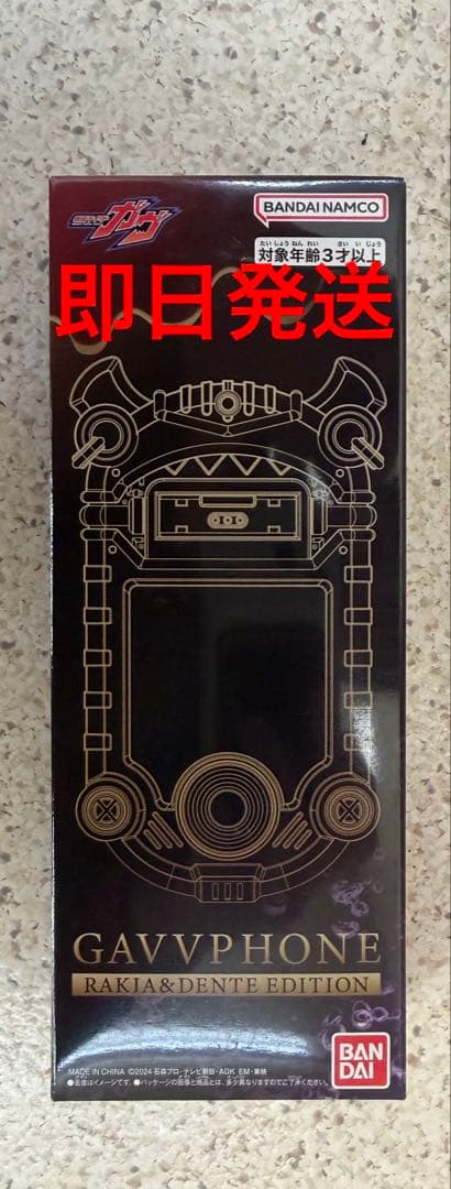 【新品・未開封】 DXガヴフォン ラキア＆デンテEDITION ⭐︎国内正規品⭐︎ DXガヴフォン ラキア＆デンテEDITION【2次：2026年8月発送】 | 仮面