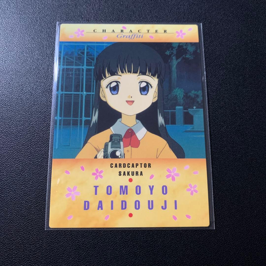 カードキャプターさくら カードダスマスターズ part2 大道寺知世 No.37