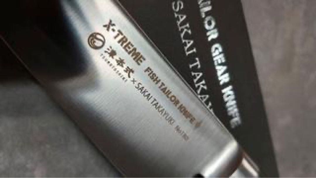 津本式包丁180 新品未開封 人気商品 再販未定 - メルカリ