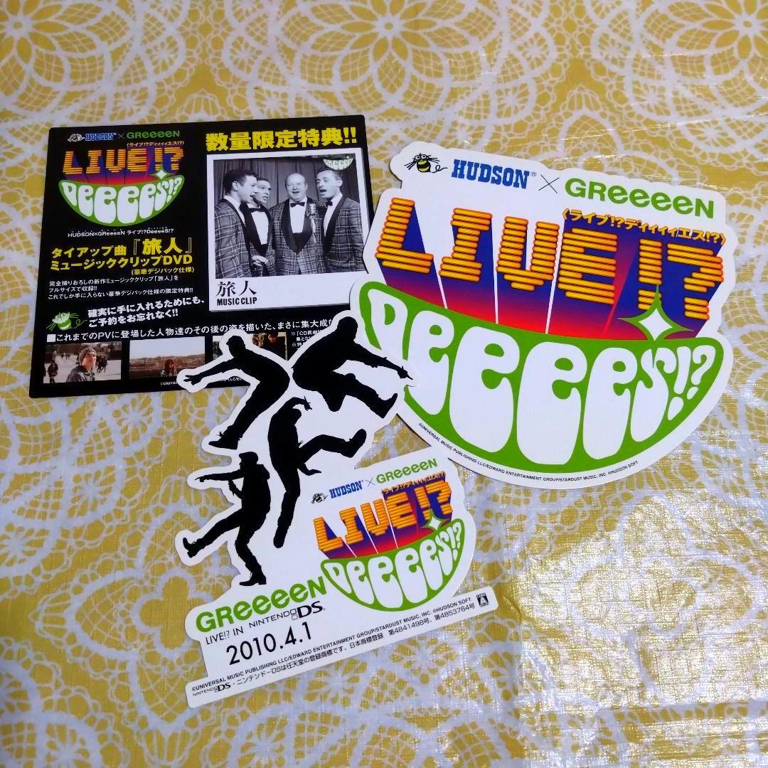 GReeeeN DSソフト販売促進用ポスター・ポップ 3点 - メルカリ