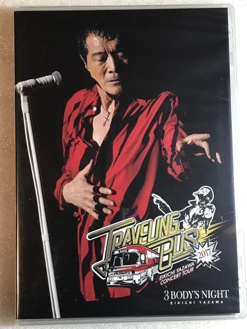 DVD新品 矢沢永吉 TRAVELING BUS 2017 管理ハ3180 - メルカリ