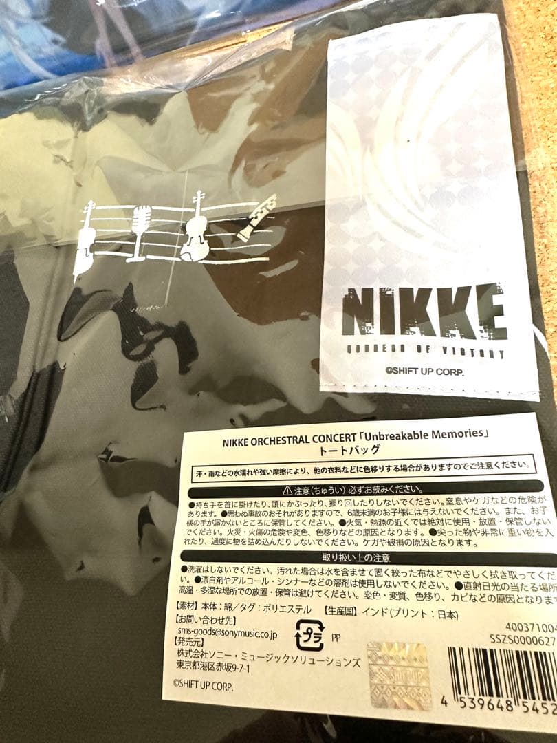 勝利の女神ニケオーケストラコンサート2026グッズセット オケコン