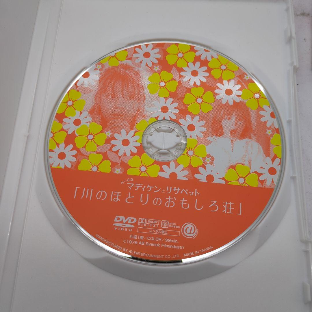 廃盤希少　川のほとりのおもしろ荘の子どもたち リサベット　DVD BOX