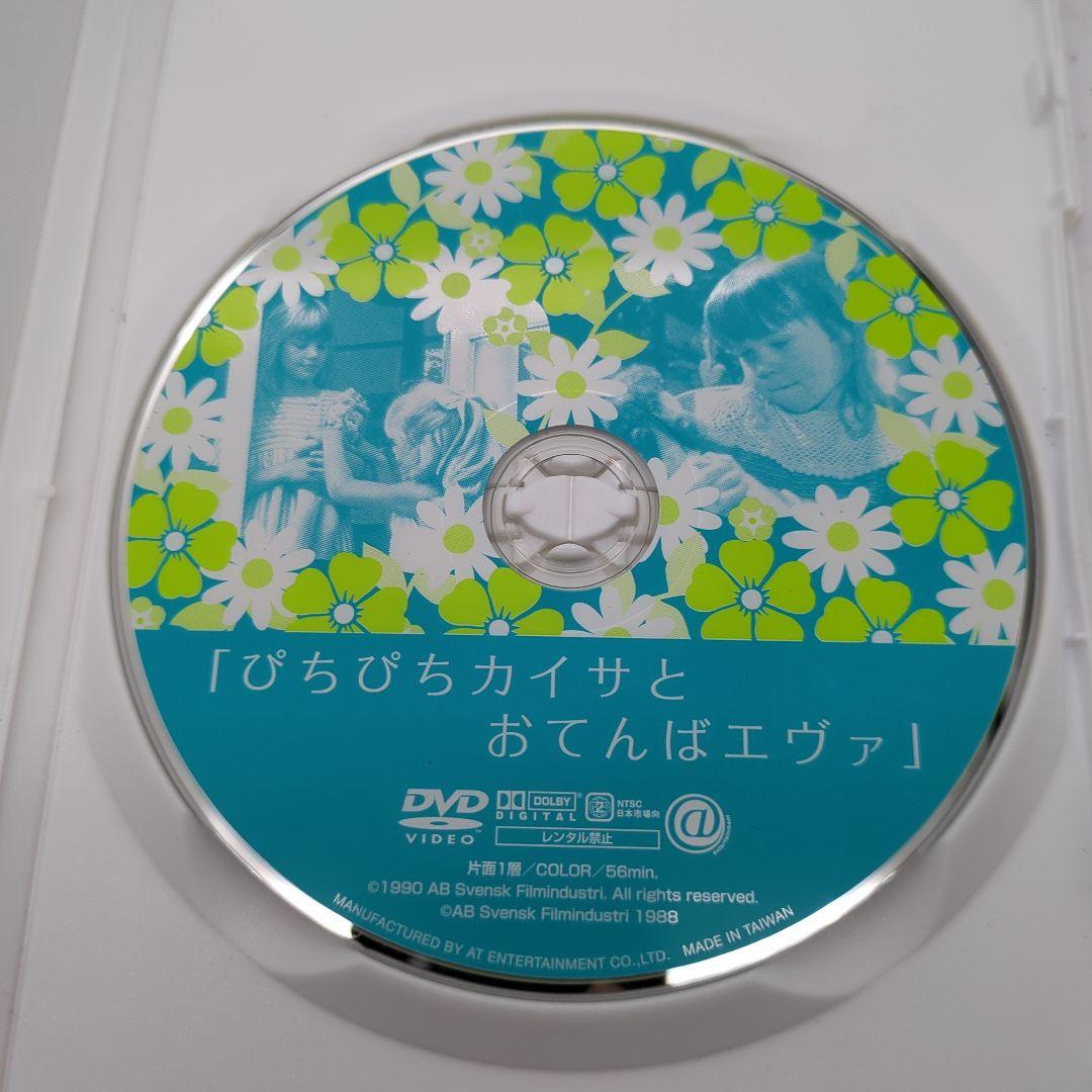 廃盤希少　川のほとりのおもしろ荘の子どもたち リサベット　DVD BOX