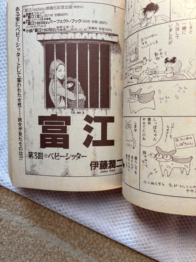 ネムキ 3月号 VOl.54