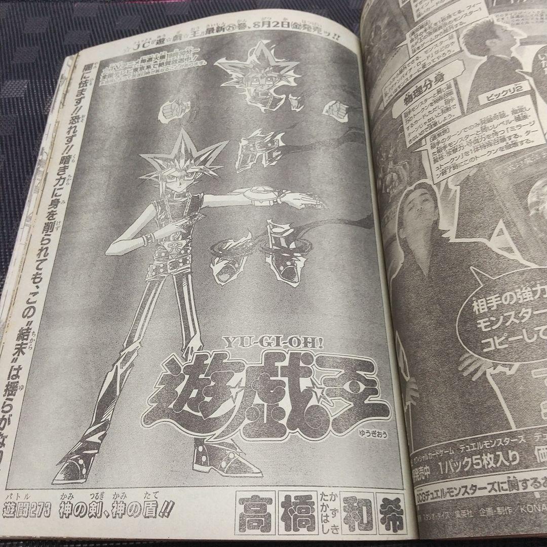 週刊少年ジャンプ 2002年34号※アイシールド21 新連載 稲垣理一郎村田