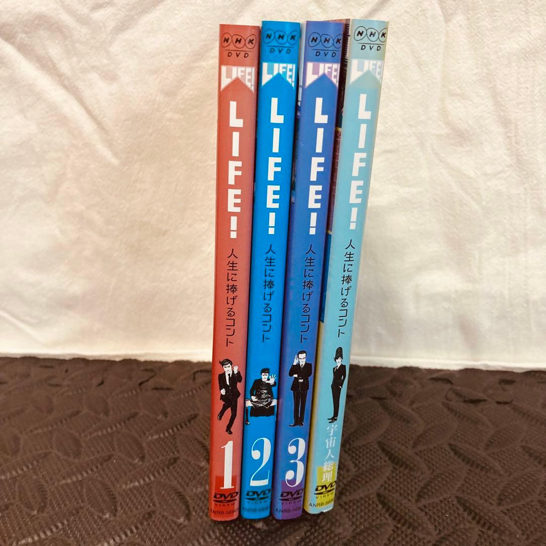 レンタル落ちDVD◆LIFE!!◆人生に捧げるコント◆4枚セット◆まとめ売り◆