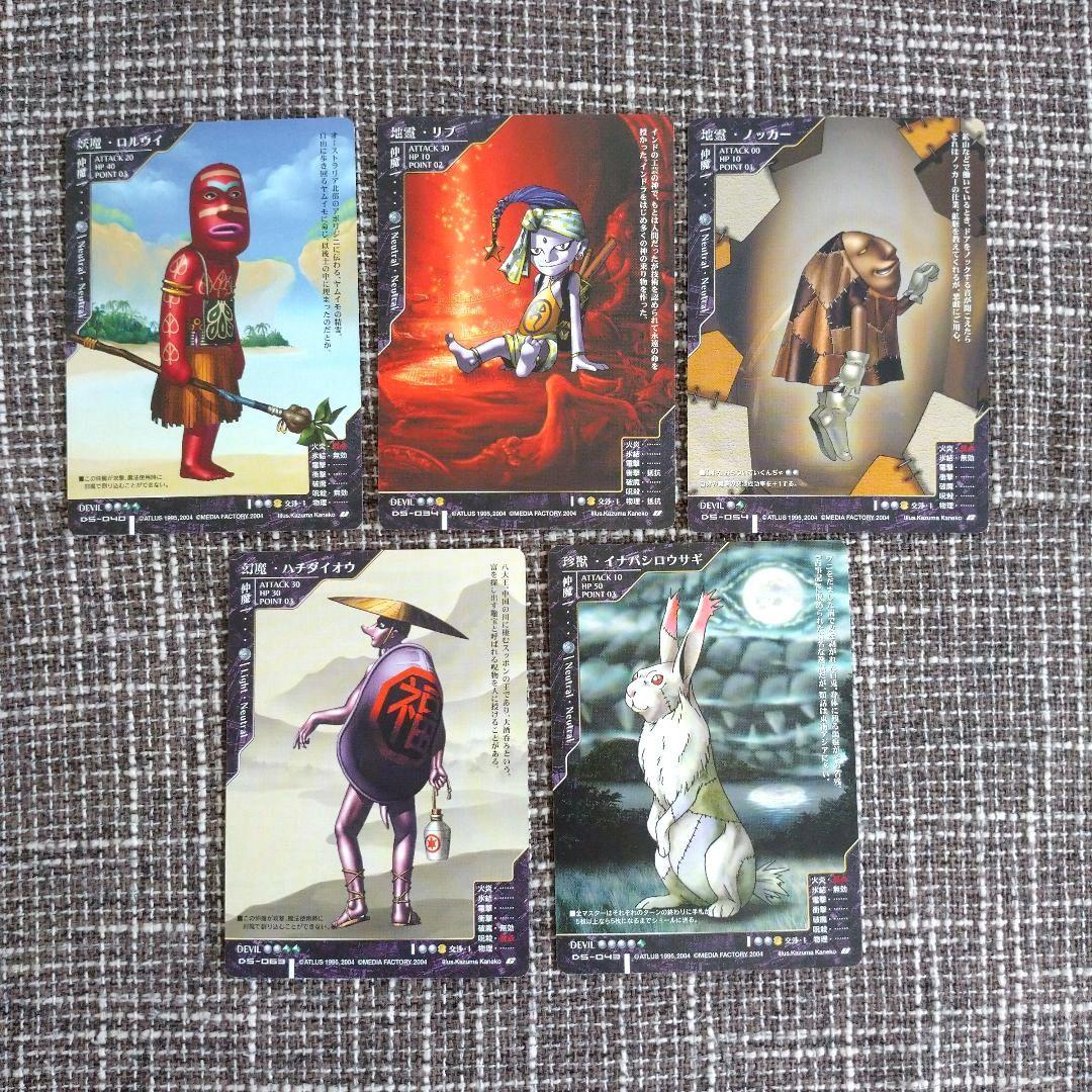 真・女神転生カードゲーム デビルサマナーワールド 5枚 - メルカリ