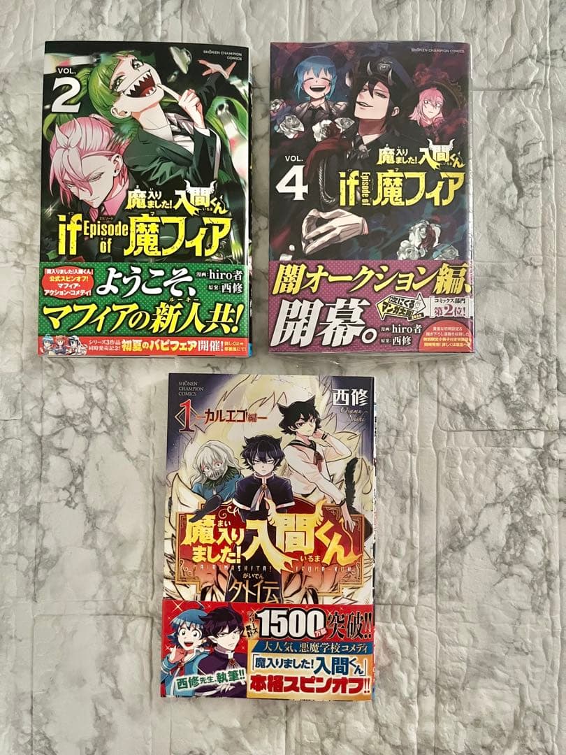 if魔フィア・魔入りました！入間くん 外伝】 グッズまとめ売り【合計