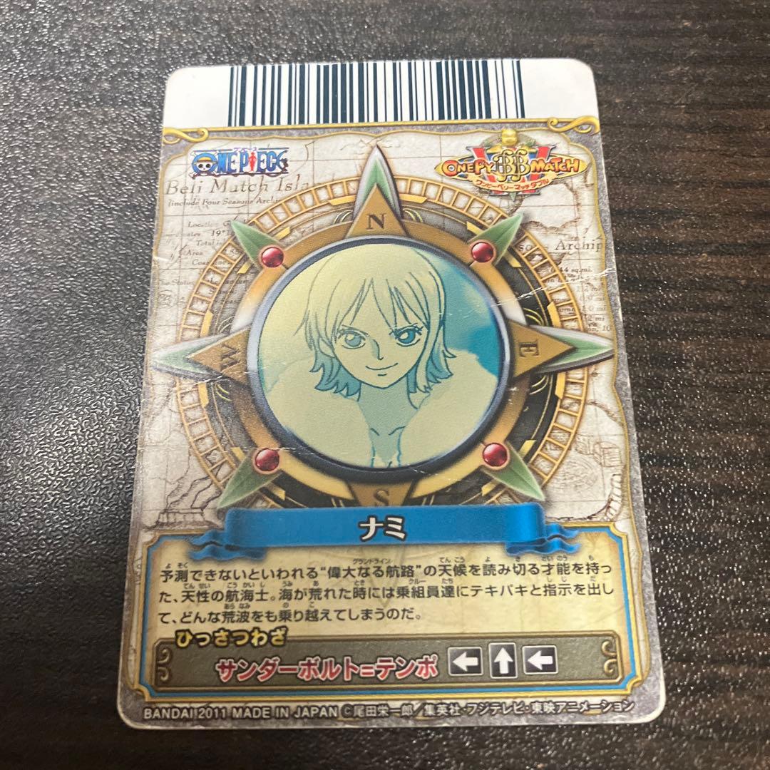 ワンピースベリーマッチダブル ナミ ストロングワールド - メルカリ