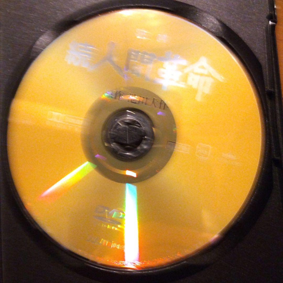 映画 [続人間革命] DVD