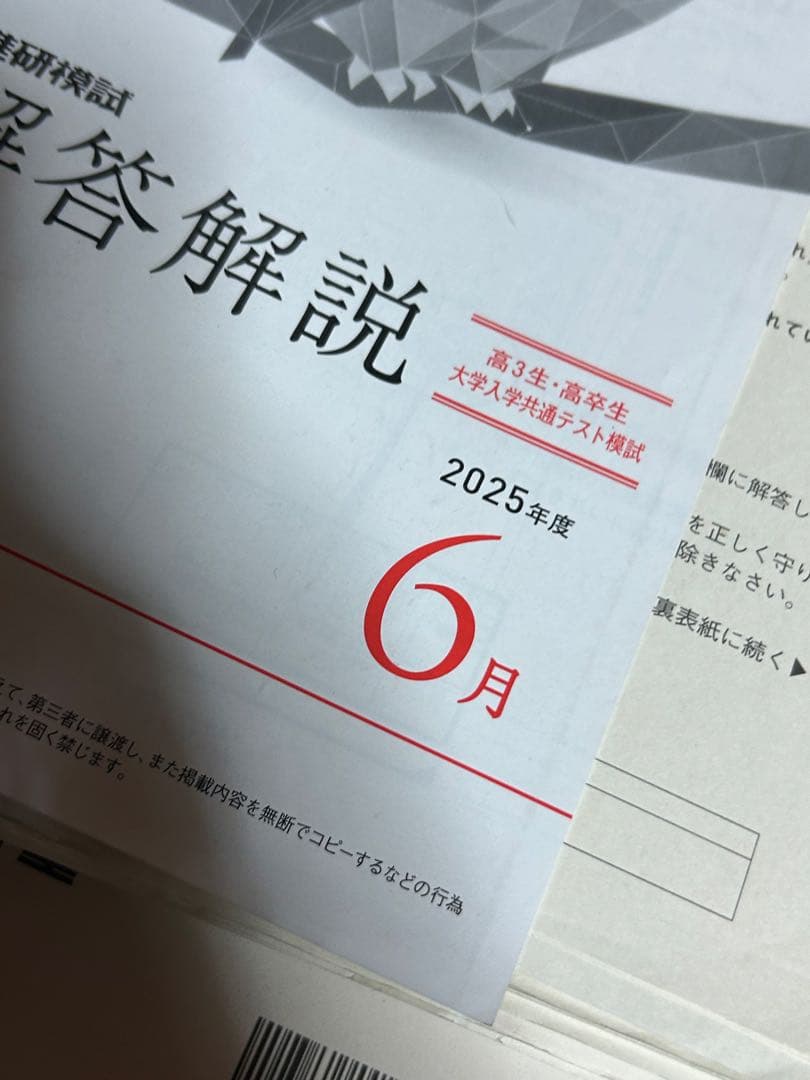 値下げ可 全統、進研模試、kパック16回分まとめ売り - メルカリ