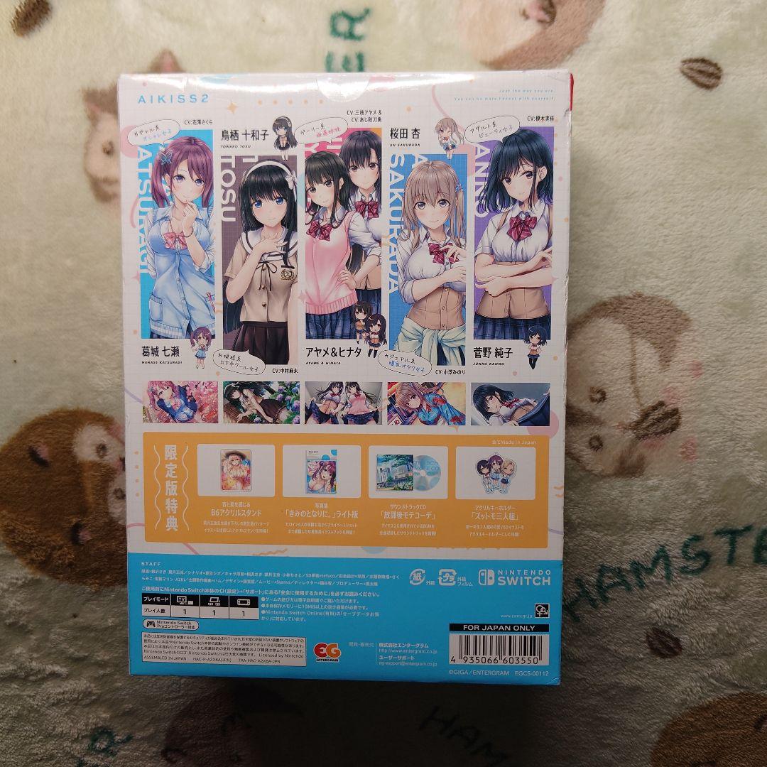 Switch アイキス2 完全生産限定版
