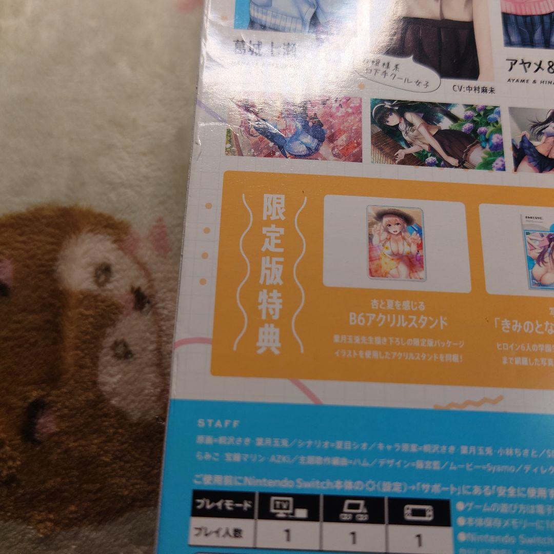 Switch アイキス2 完全生産限定版