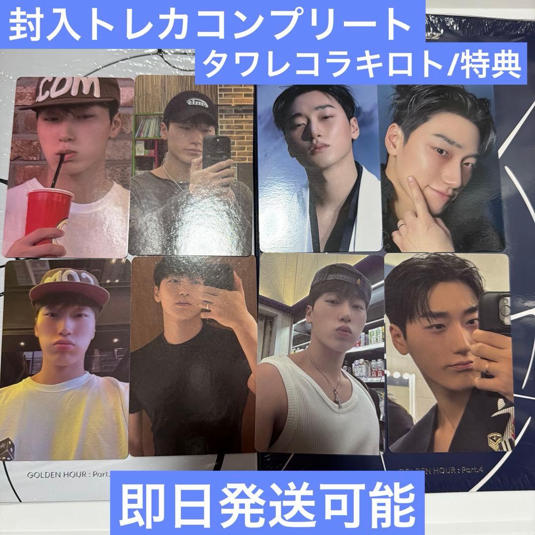 タワレコ/ラキロト】ATEEZ サン コンプリートセット - メルカリ