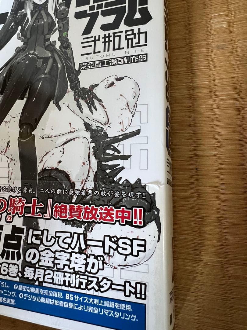 BLAME! 新装版 全6巻中5冊セット（1・2・3・5・6巻）★4巻欠品