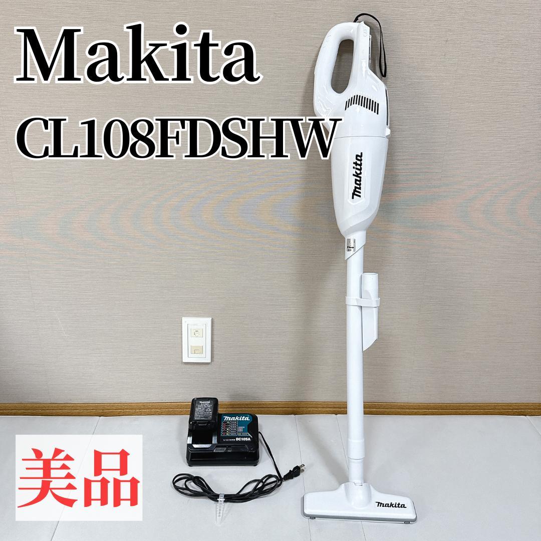 【美品】マキタ コードレス掃除機 バッテリ充電器付　CL108FDSHW CL108FD | 株式会社マキタ