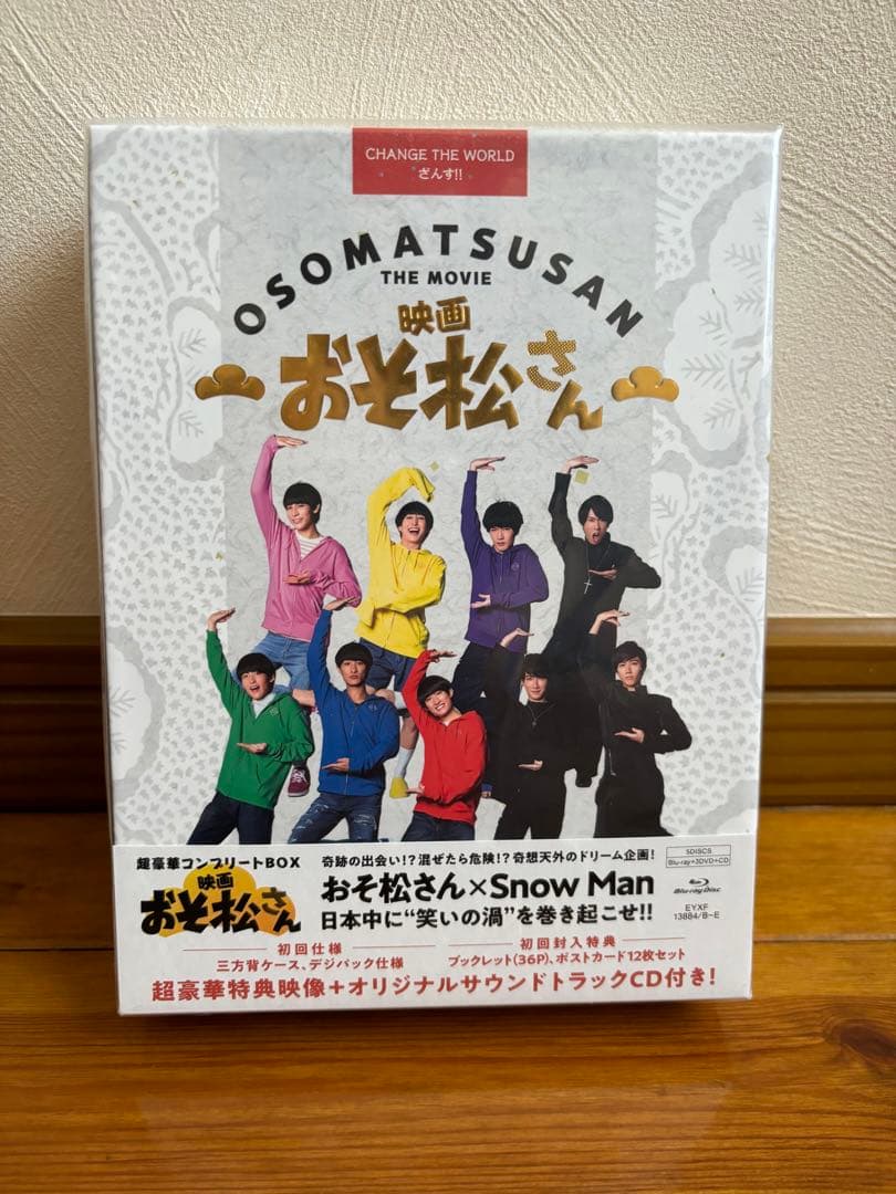 SnowMan 滝沢歌舞伎 おそ松さん dvd Blu-ray - メルカリ
