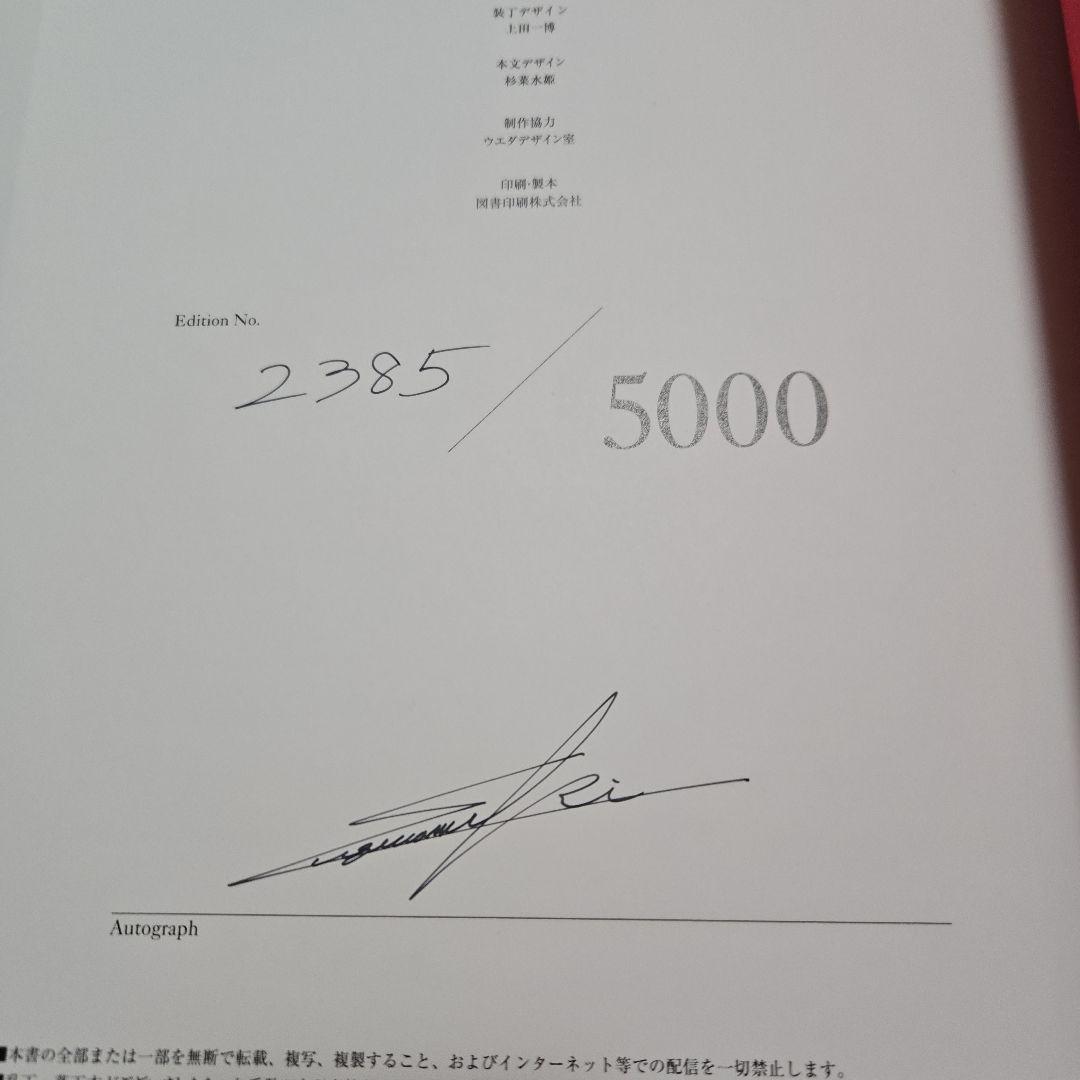 杉菜水姫(スギナミキ)作品 第二集 『花葬』