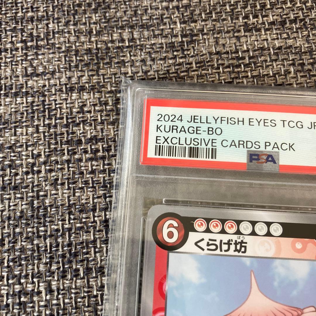 PSA10 めめめのくらげ くらげ坊 SR プロモ - メルカリ