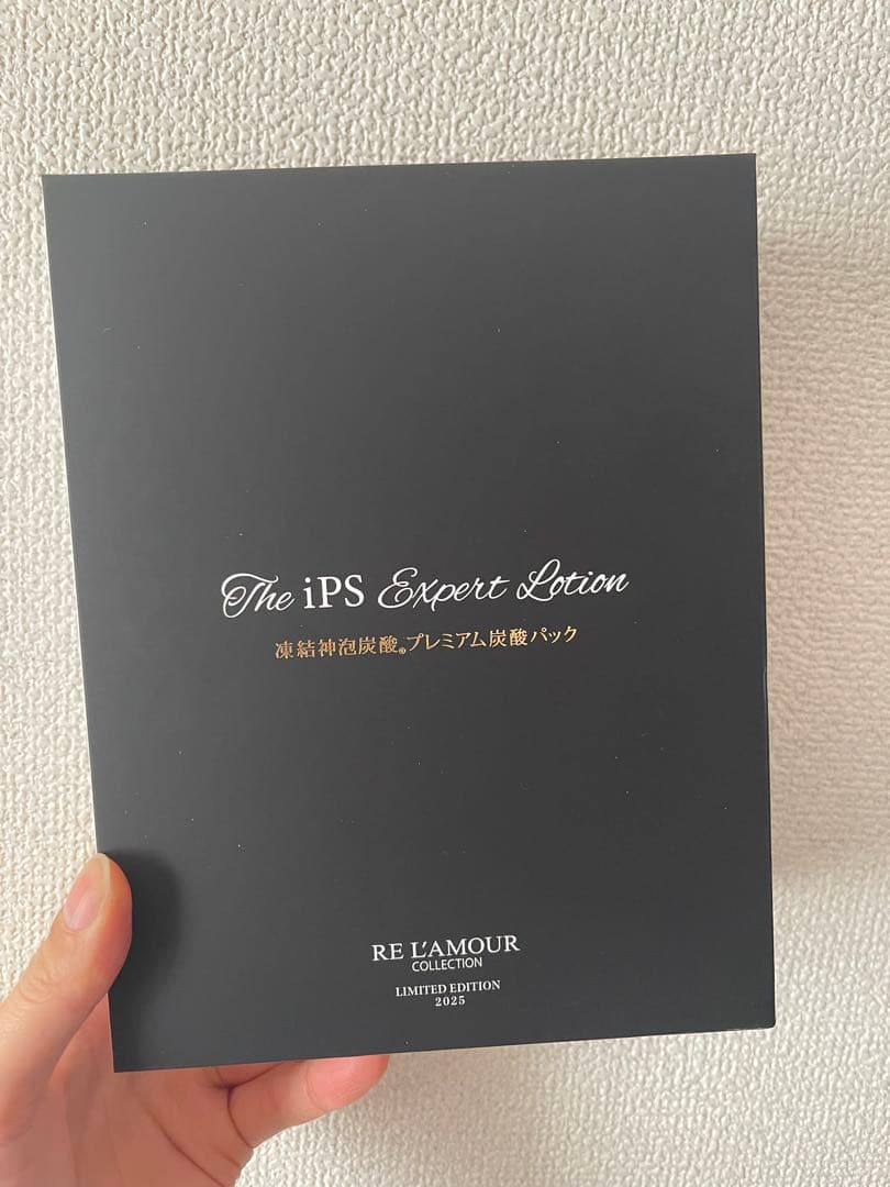 リアボーテ エキスパートローション リミテッドエディション2025 コフレ