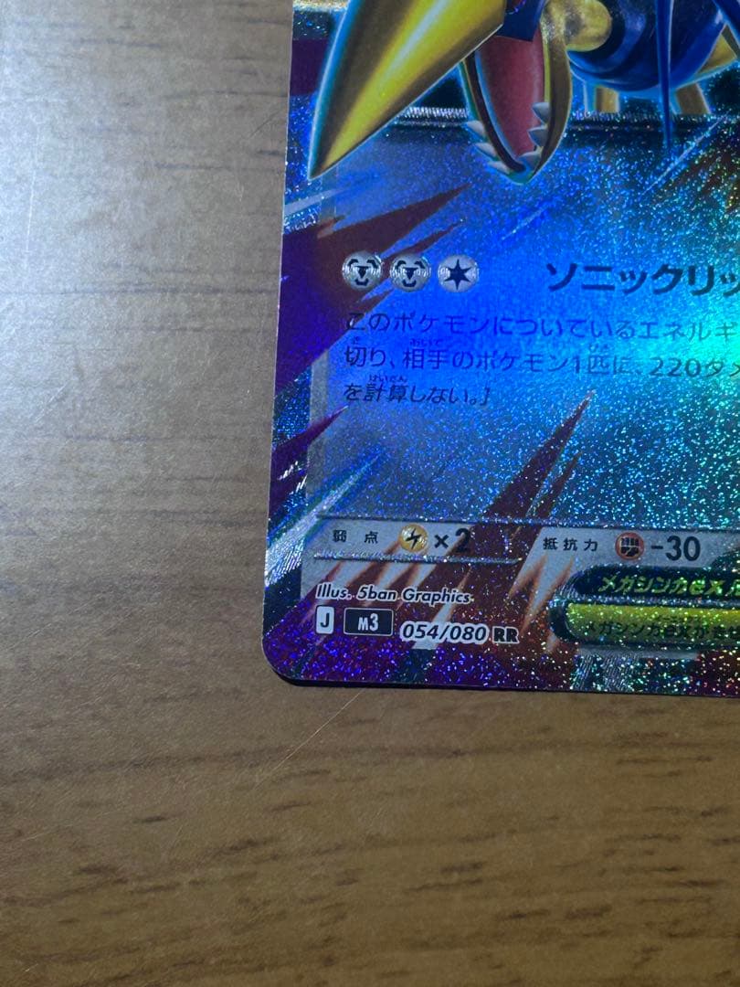 メガエアームドEX 260 HP ポケモンカード - メルカリ