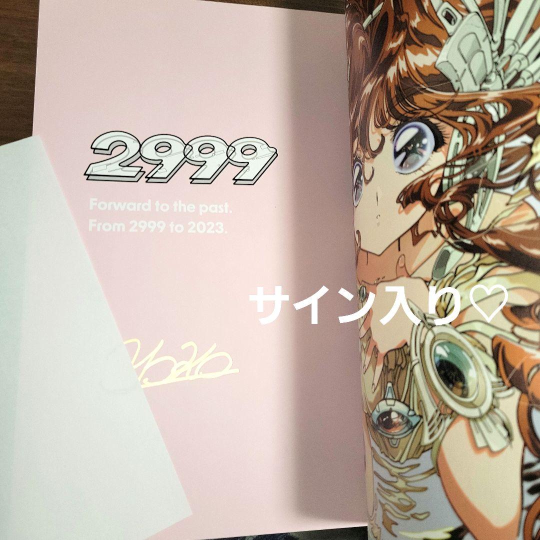p*m様 2999展♡陽子 図録フルカラーイラスト集・ポストカード