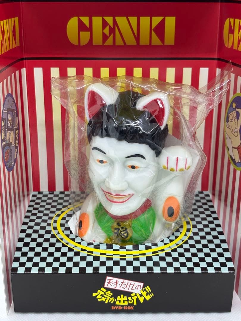 天才・たけしの元気が出るテレビ!! DVD-BOX〈初回限定生産・2枚組