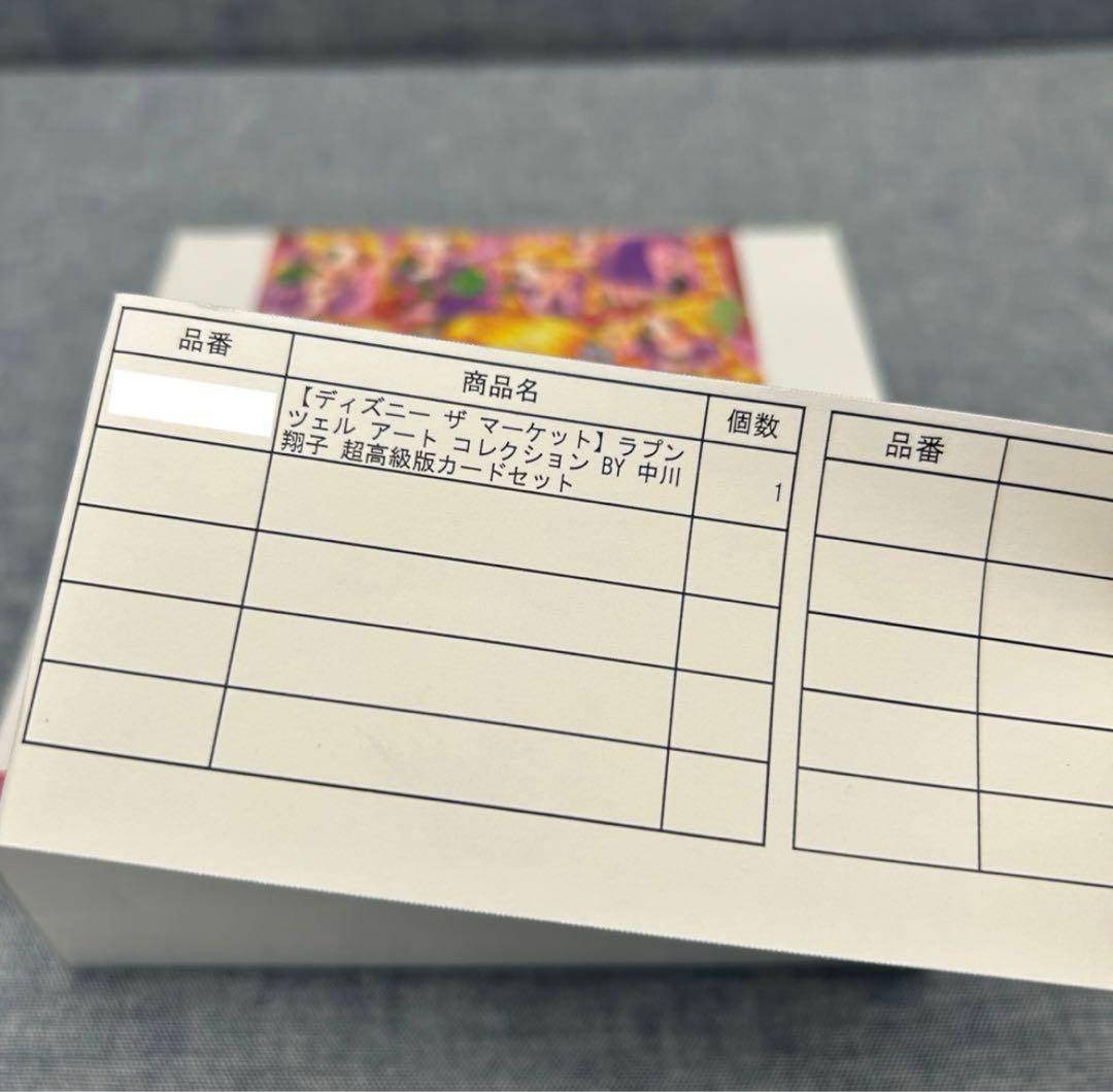 個数限定品】中川翔子直筆サイン入り 超高級版カードセット