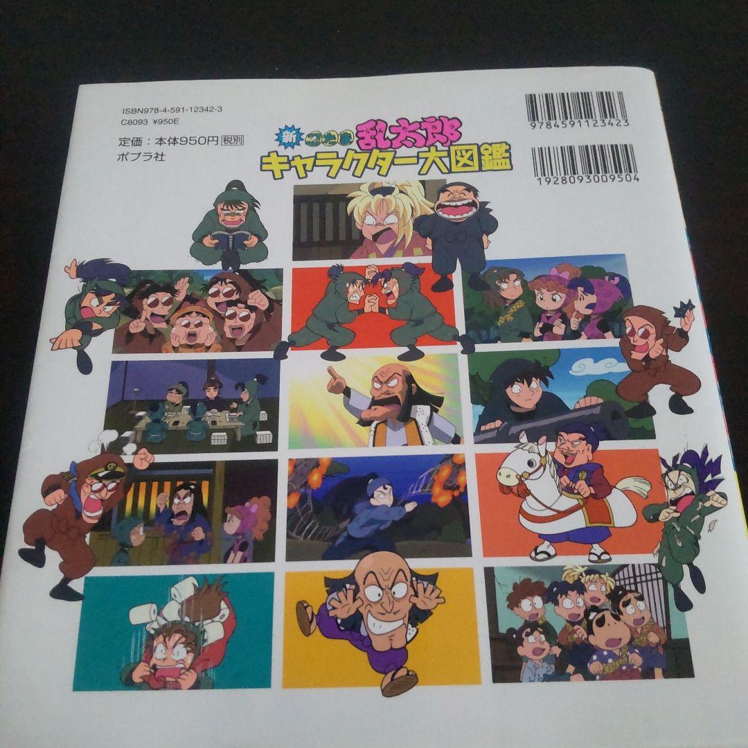 忍たま「設定資料集＆忍たま忍法帖・原画集＆新キャラクター大図鑑