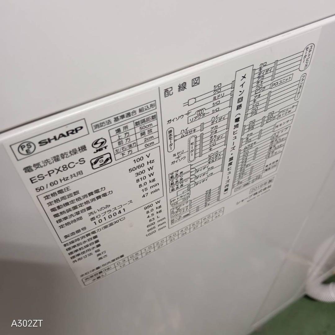 433 洗濯機 乾燥機能付き 8キロ 4.5キロ 大人気モデル 美品 半年保証