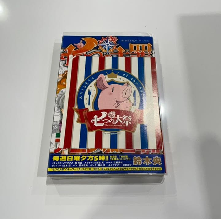 七つの大罪 全巻 初版 帯付 特典 チラシ - メルカリ