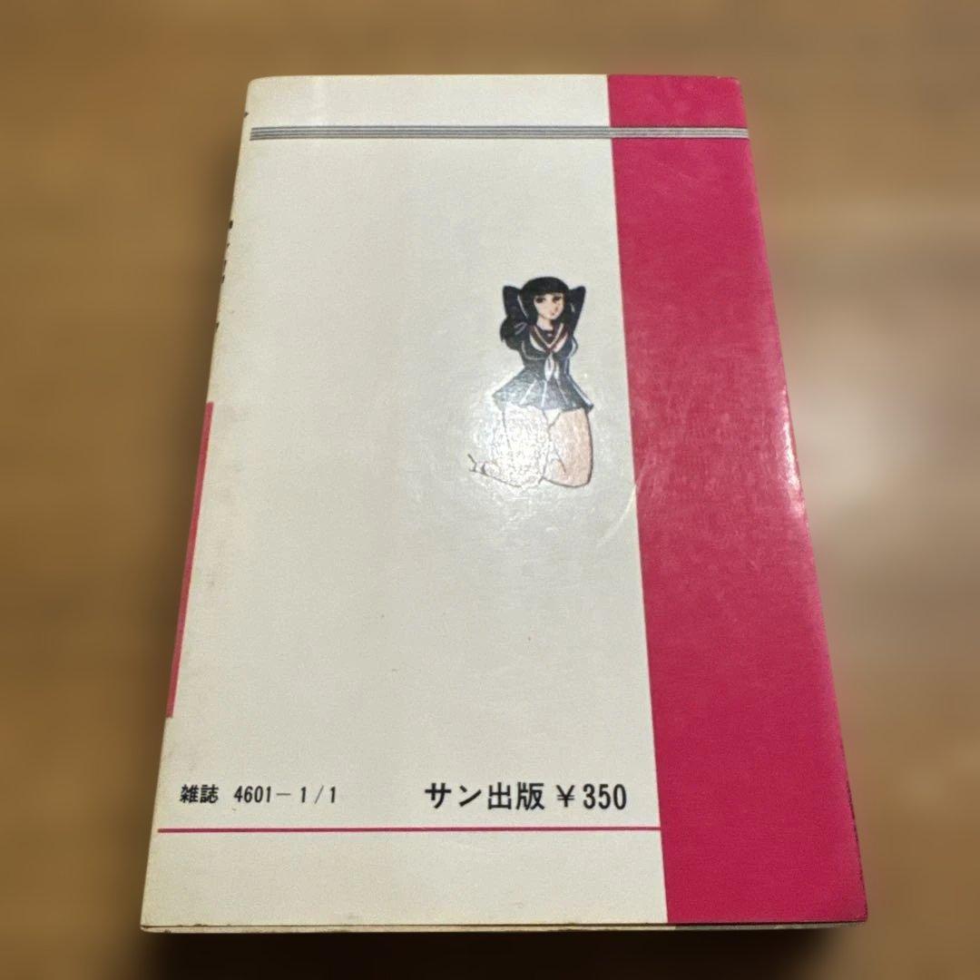 u*2様 学園ポルノ伝⑤ ハレンチ女学生　福原秀美
