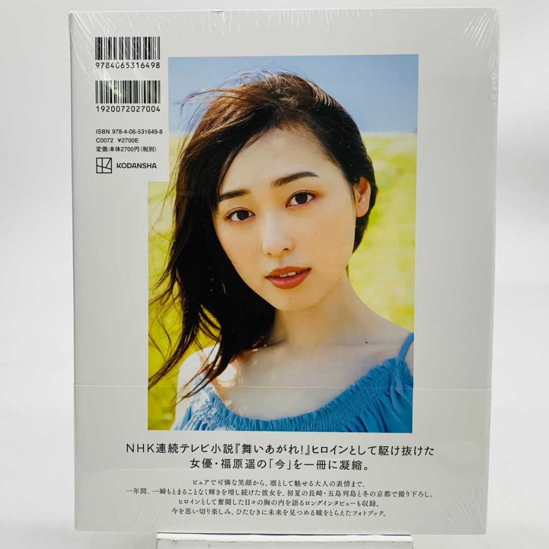 未開封 福原遥 フォトブック gift - メルカリ