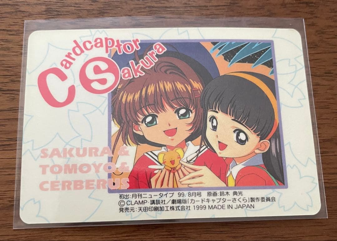 劇場版カードキャプターさくら PPカードNo:M16 キラカード - メルカリ