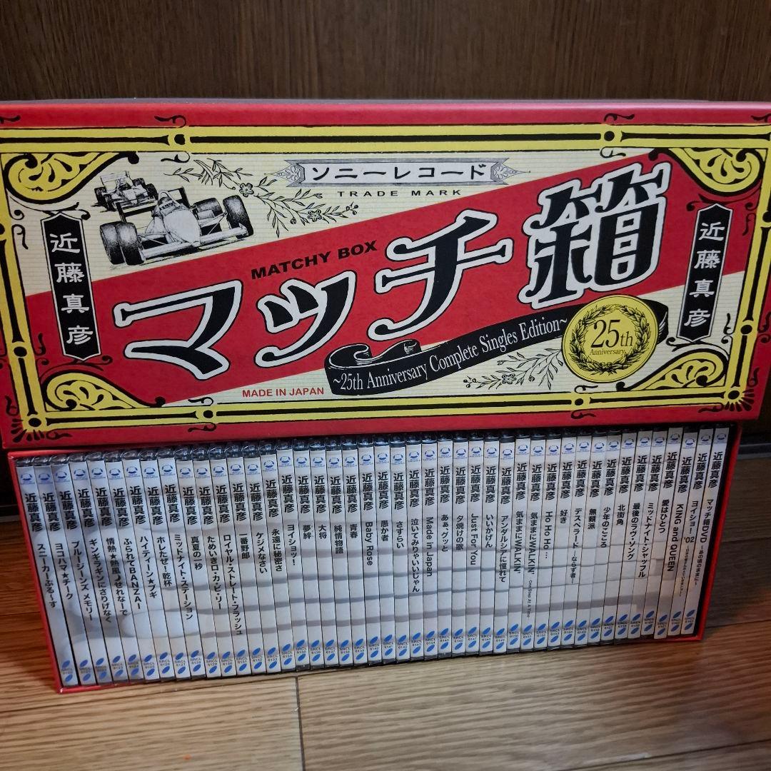 近藤真彦　マッチ箱　25th　 シングル集 マッチ箱～25th Anniversary Complete Singles Edition～ | 近藤真彦