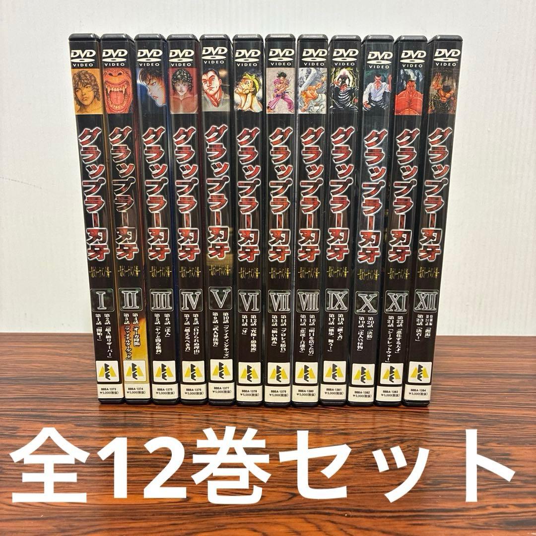 グラップラー刃牙 最大トーナメント編 DVD 全12巻 トレカ付き SAMPLE Amazon.co.jp: グラップラー刃牙 最大トーナメント編 [レンタル落ち