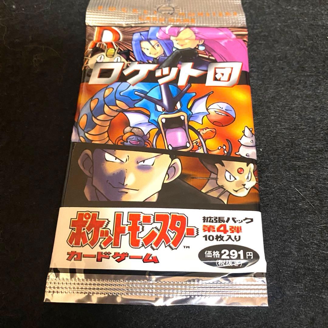 ポケモンカードゲーム 拡張パック第4弾 ロケット団 未開封品 - メルカリ