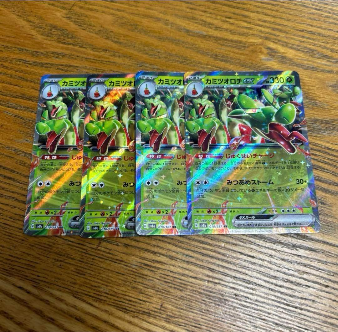 カミツオロチex RR SV8a テラスタルフェスex 010/187